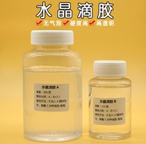 Childrens students DIY clay works special crystal drop glue AB glue protective glue High transparent handmade DIY jewelry glue