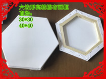 Polygonal hexagonal frame hexagonal star cotton fabric frame drawing board profiled oil picture frame side length 30CM