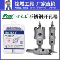 Metal stainless steel opening drill alloy special round open multi-function steel plate super hard diffuse artifact