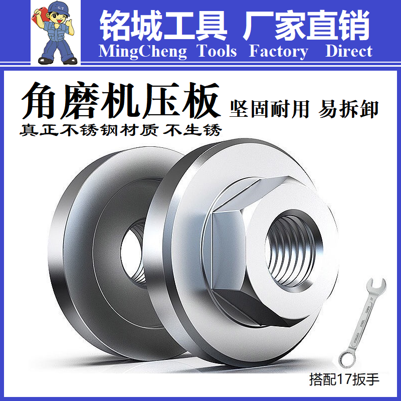 Angle grinder pressure plate 100 universal modified pressure plate accessories cutting machine modified nut 150 angle grinder pressure plate screw