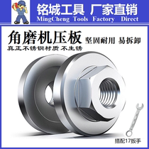 Angle grinding press plate 100 universal modified compressor cutting machine modified nut 150 angle grinding machine screw