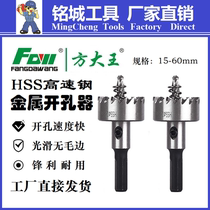 FanggggggHSS High Speed Steel Operator Aluminum Pipe Cable Pipe Cable Steel Pipe Capsule 16mm-60mm