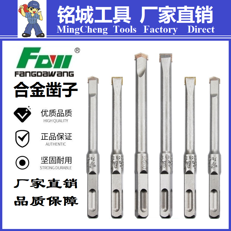 Square shovel wall electric hammer drill bit four-pit impact alloy chisel unthreaded concrete slot 10 12