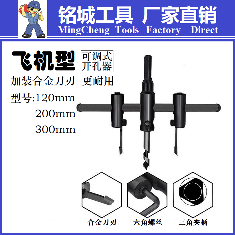Aircraft-type woodworking drill adjustable 200-section audio DIY suspended ceiling gypsum board reamer plastic punch 120