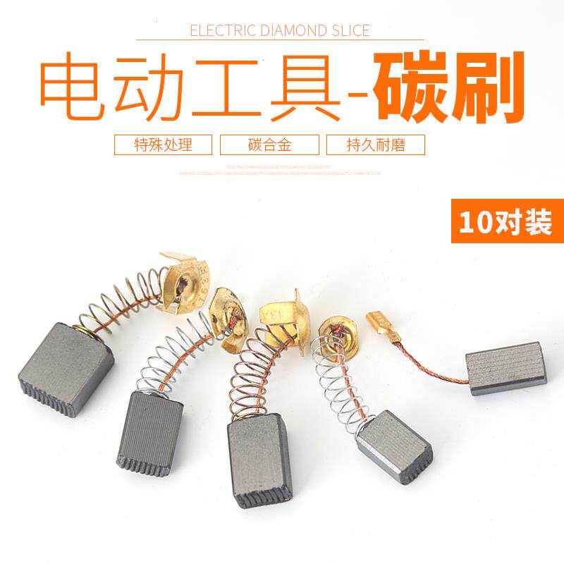 Electric saw carbon brush replacement multipurpose electric drill corner mill impact drill cutting machine Various models abrasion resistant water drill electric pick