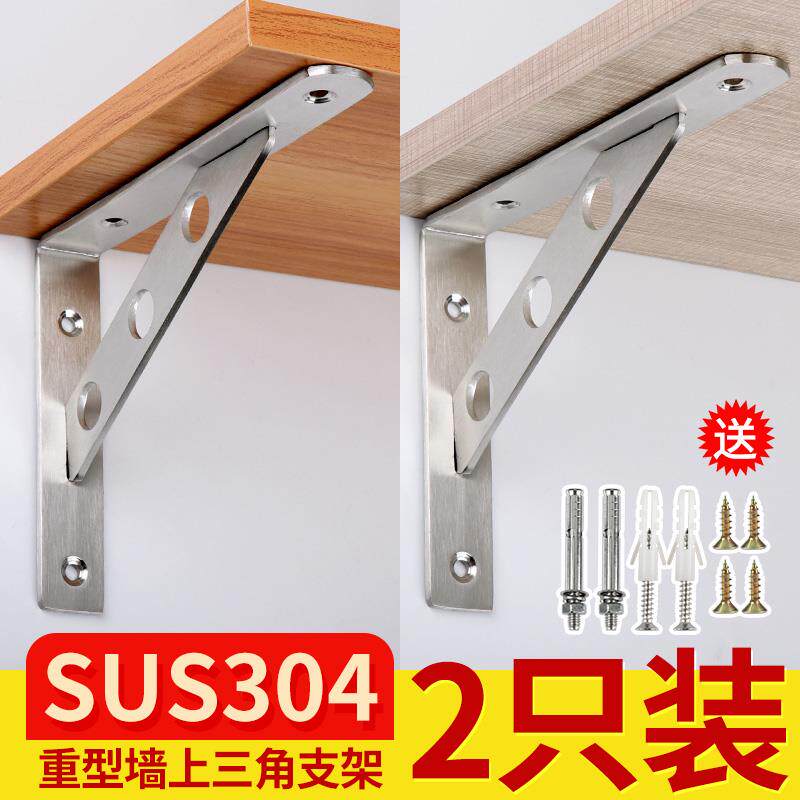 Stainless Steel Triangle Bracket Nursery rack Three-foot Kitchen Rack Shelve Shelf Wall Fixed Right Angle Iron Plate Support Laminate