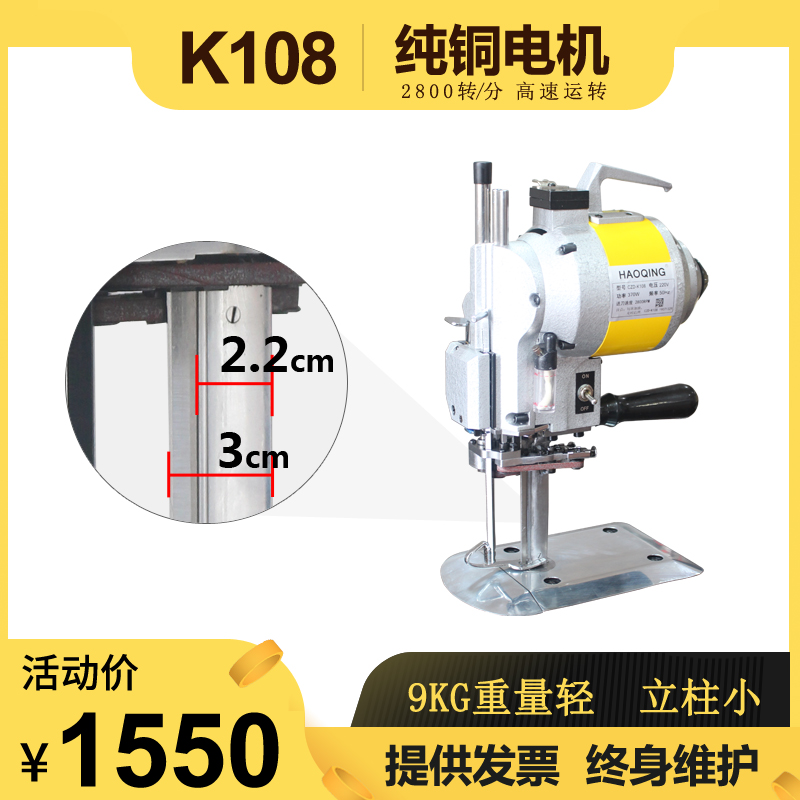 New CZD-K108 Lightweight Automatic Sharpening Straight Knife Electric Clothes Cutting Machine Cutting Machine Cutting Machine