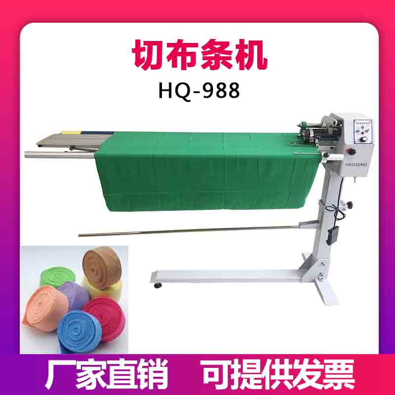 Haoqing 988 automatic cloth cutting machine, cloth cutting machine, cutting rolling machine, tie cutting machine, cutting cloth edge