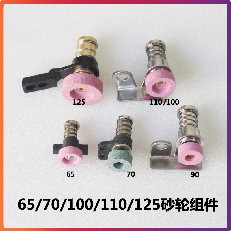 Handheld 65 70 small round knife grinding wheel assembly cutting electromechanical scissors 90 100 round knife 110 125 accessories