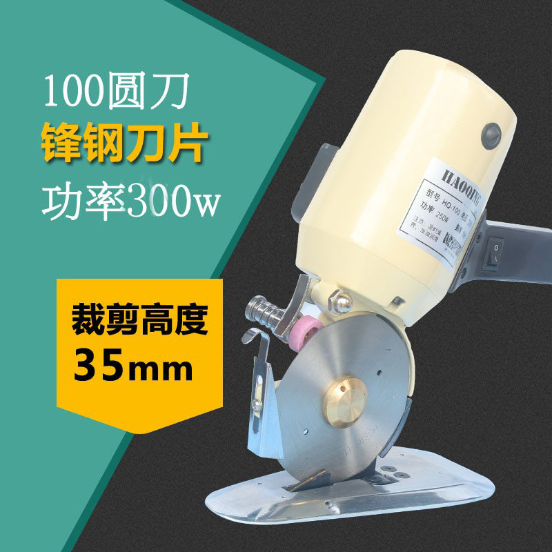Clothing fabric cutting electromechanical scissors Cutting cloth cutting machine cutting knives Electric round knife cutting machine 100 model