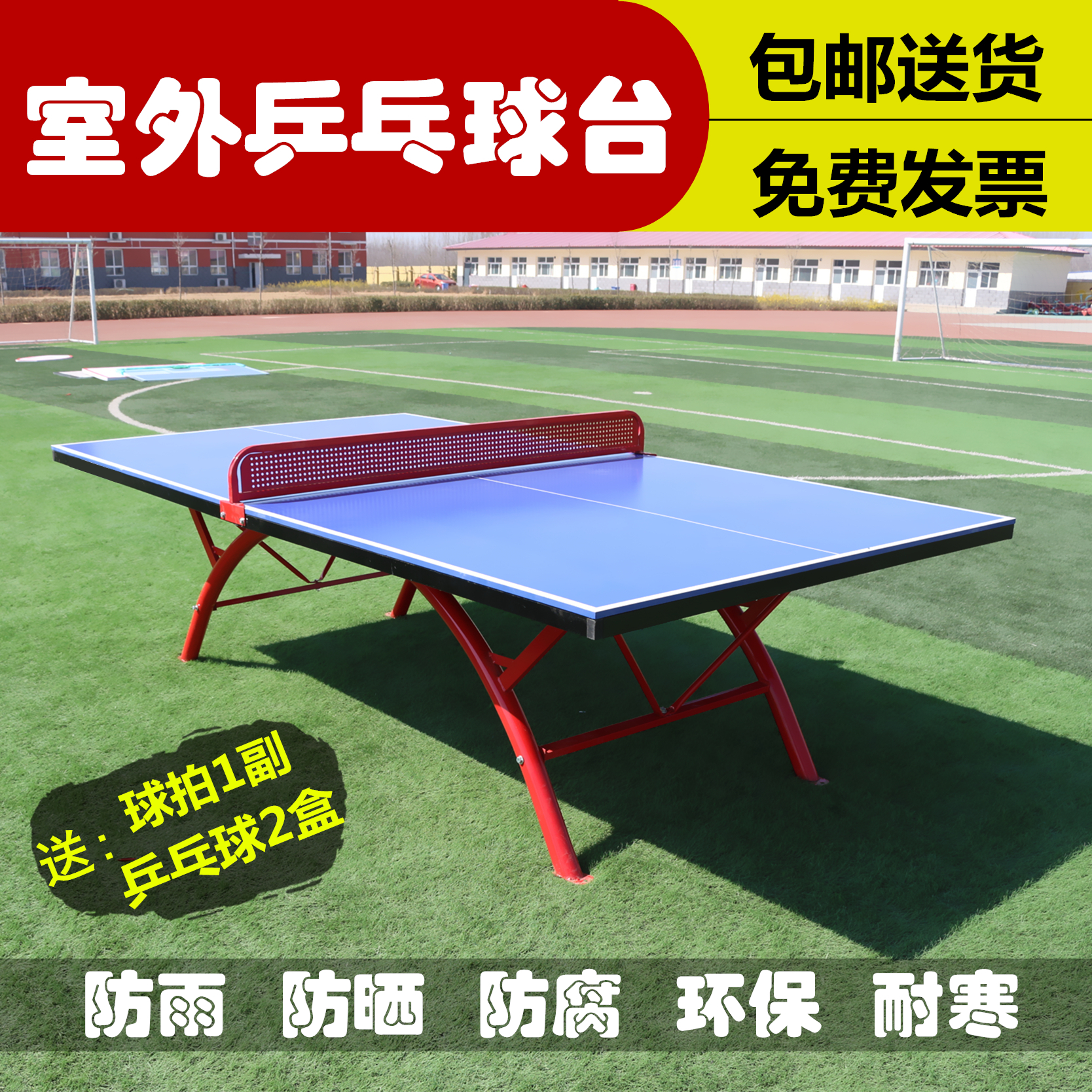 Table tennis pool table Outdoor outdoor indoor Standard home school Foldable SMC waterproof sun protection