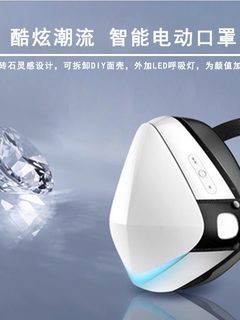 Automatic ventilation smart electric mask kn95 fresh air breathable electronic fan air supply anti-droplet bacteria not stuffy artifact