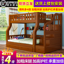  All solid wood high and low bed upper and lower wooden bunk double-layer multi-function childrens mother and child bed brown all white upper and lower childrens bed
