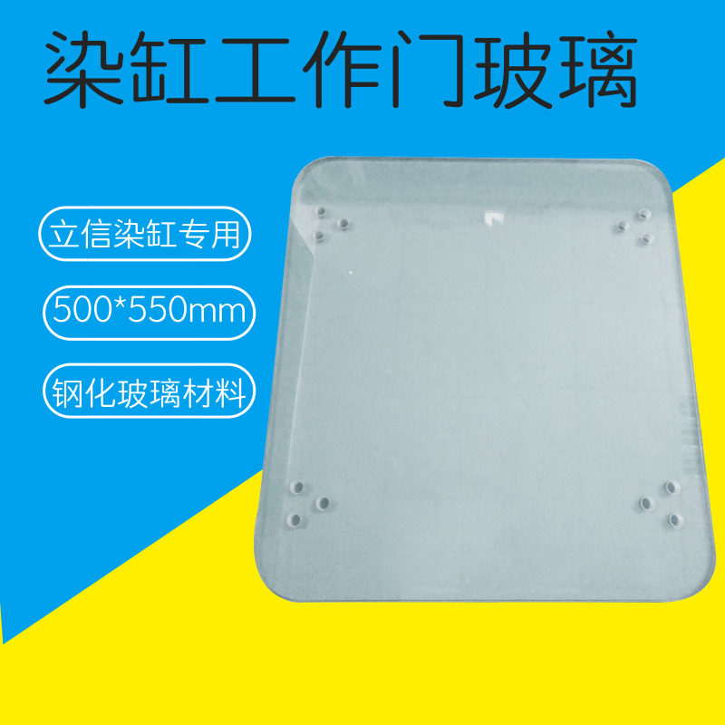 Direct sales Revenco dyeing cylinder EC038 working door glass 500*500mm square is mirror glass