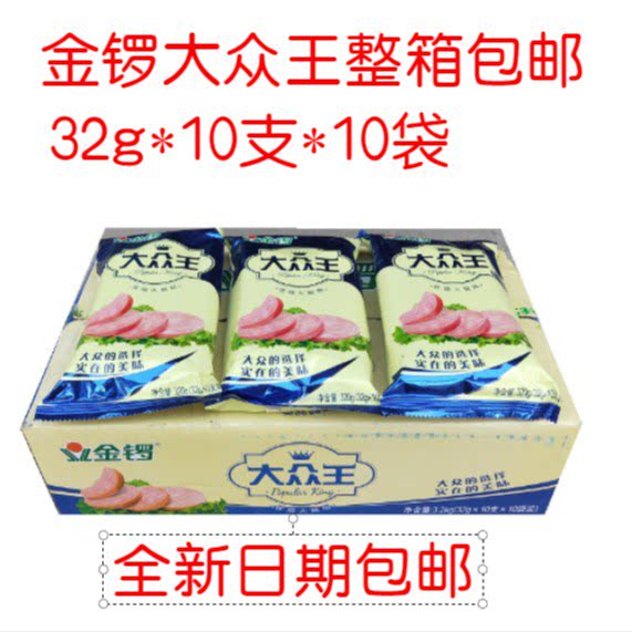 Golden gong Fox Wang Yougrade fire leg sausage 32g10 root 10 bags Breakfast Bread Fried Bread for Bread Ingredients Batches