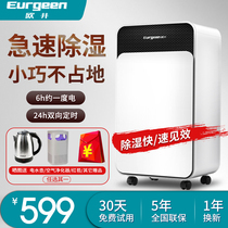 Oujing OJ129E dehumidifier household light sound absorber bedroom dehumidifier indoor room small dehydrating artifact