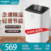 Oujing OJ-127 Dehumidification Dehumidifier Home Bedroom Small Light Sound Dehumidifier Drying Artifact Indoor Moisturizer