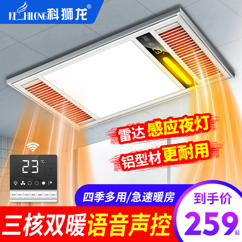 Colion Dragon Triple Nuclear Bath Overhang Lamp Integrated Ceiling Toilet Warmer Bathroom Exhaust Fan Lighting Integrated Warm Blower-Taobao