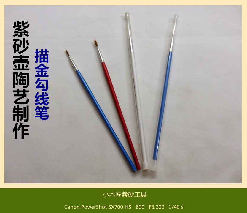 Small carpenter purple sand tool to make pot tool Yixing Purple Sand Make Pot Making Tool Extremely Sketching and Hooking Pen