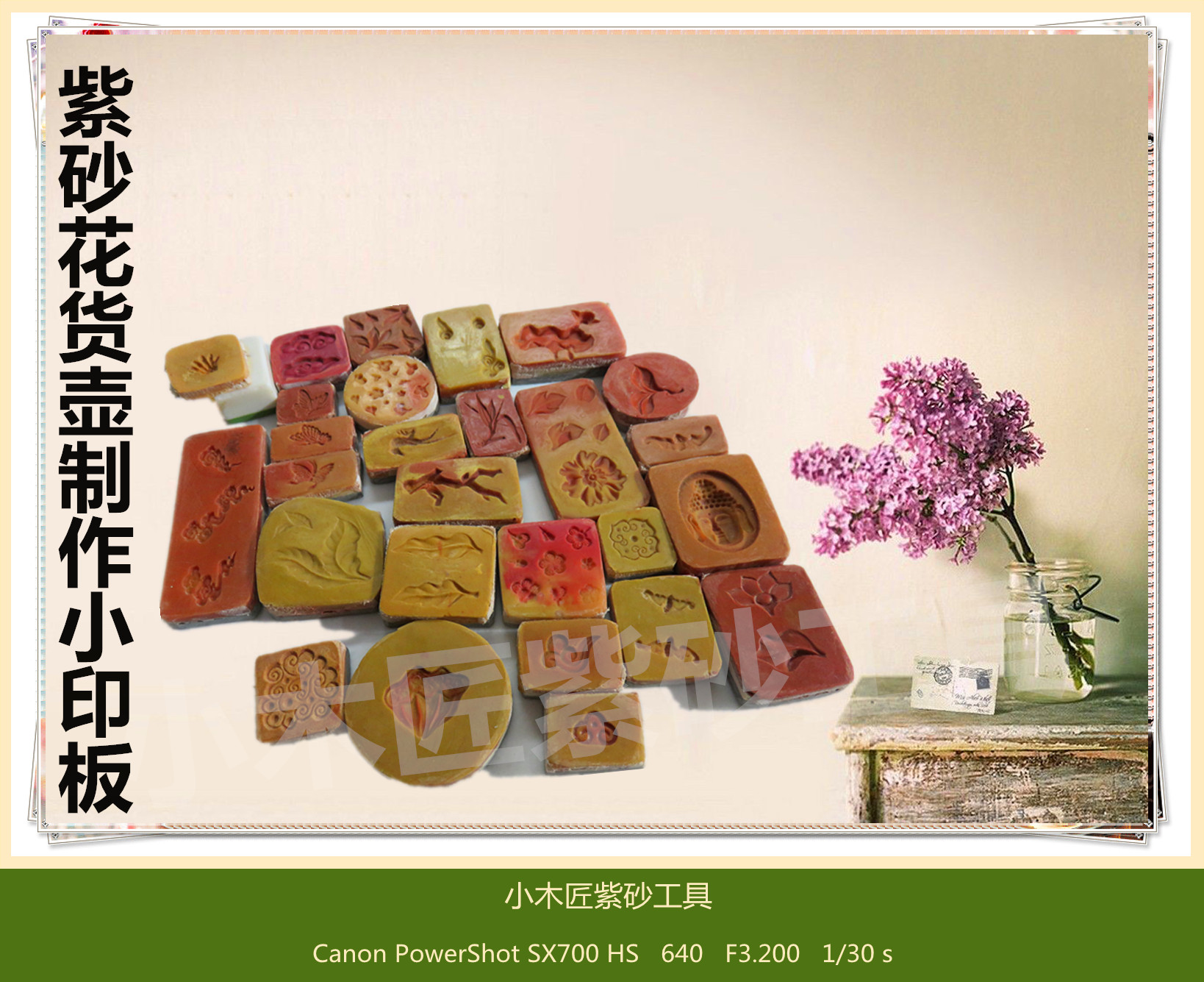 Small carpenter Yixing Purple sand tool to make pot tool Yixing Purple Sand Pot flower stock maker to make decorative small print plate