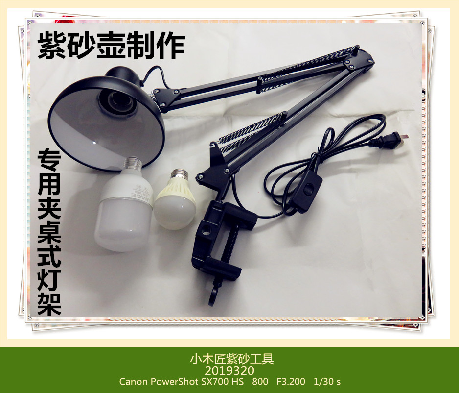 Xiaoxing Yixing Purple Sand Tool Machine Tool Yixing Purple Cutting Tool for the Dedicated Clamp Light Rack