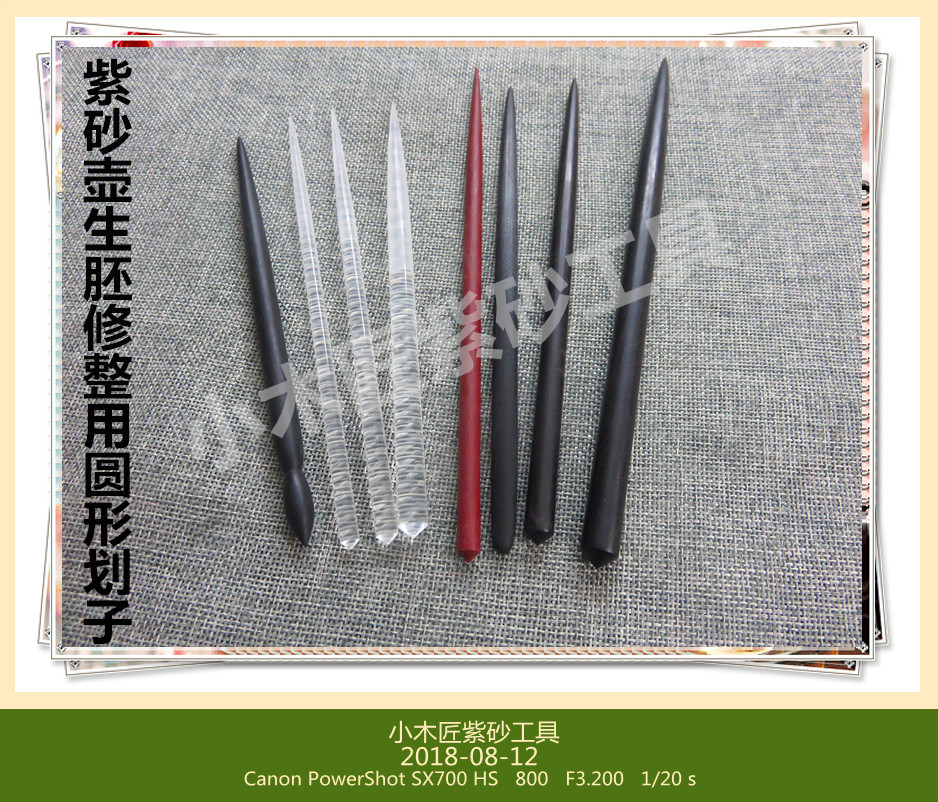 Little carpenter Yixing Purple Sand tool to make pot tool Yixing purple pot making tool for the round shaped