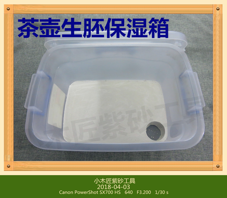 Carpenter purple sand tool making pot tool Yixing purple pot making tool for pot moisturizing plastic box