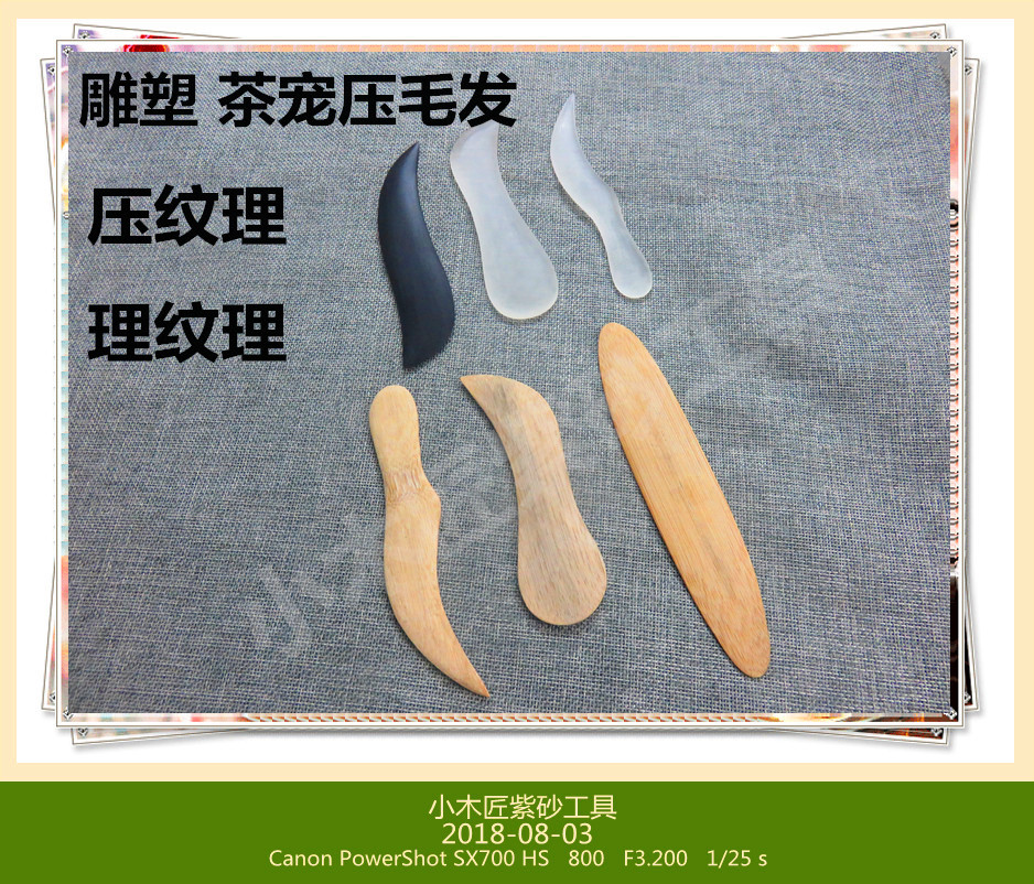 Small carpenter Yixing Purple sand tool to make pot tool Yixing Purple Sand Pot making tool Sculpture Press Hair Special Tool