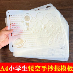 Hollow-Out Handwritten Newspaper Template for Elementary School Students' Drawing Diy, Suitable for All Holidays, Versatile Plastic Multi-Functional Tool