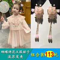 134 Butterfly Hanfu +017 шпилька