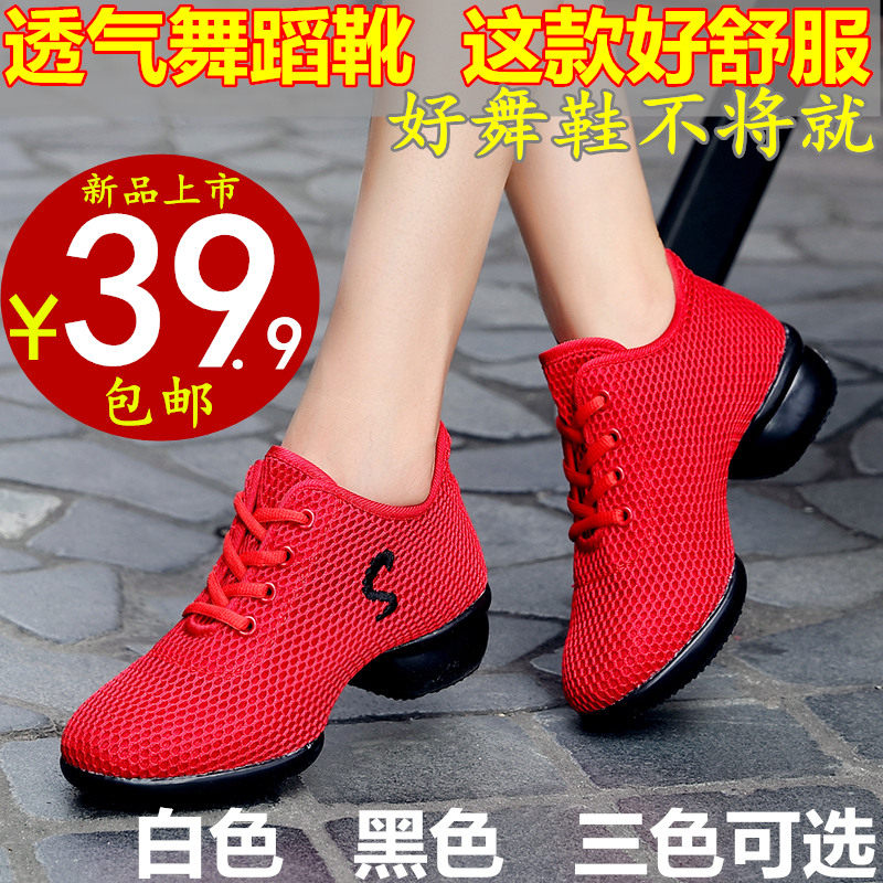 Several Times Heard Dance Shoes Women Modern Dance Shoes Square Dance Shoes Netface Jazz Dance Boots Women Soft Bottom Fitness Playground Shoes