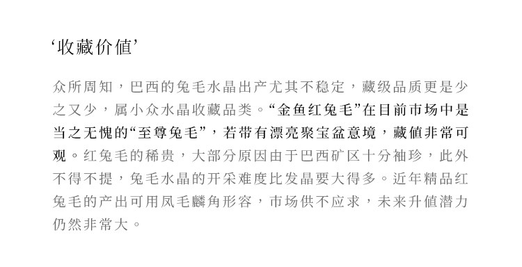 手饰/手串 plstone普琳丝天然水晶珠宝级巴西老矿金鱼红兔毛聚宝盆手錬 Pulin Si