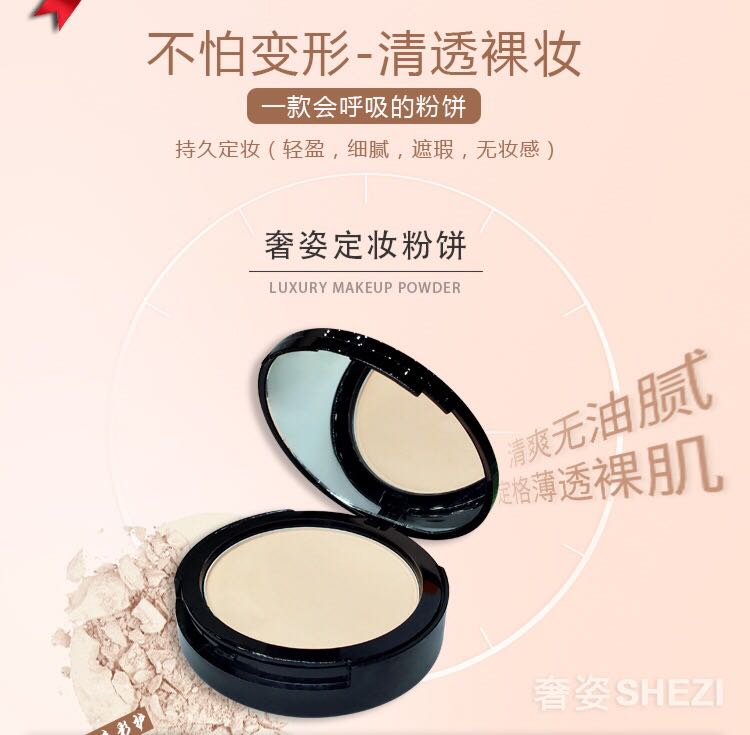 Luxury pose 2019 phấn trang điểm mới phấn khô kiểm soát phấn phủ bột lỏng nhẹ và tinh tế để tạo lớp trang điểm nhẹ và trong suốt - Bột nén phấn maybelline