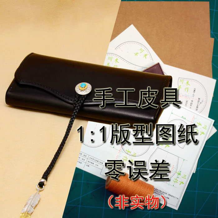 Yukai Jiang Yuzhen (drawings only) Handicraft leather paper sample type Leather DIY drawings CMB-03