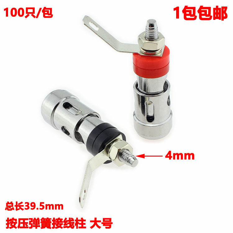 Press type Spring terminal 4mm speaker power amplifier press type self-locking terminal block quick socket large