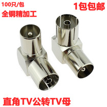 All-copper digital cable TV set-top box converter RF male to RF female TV adapter Right angle elbow 90°