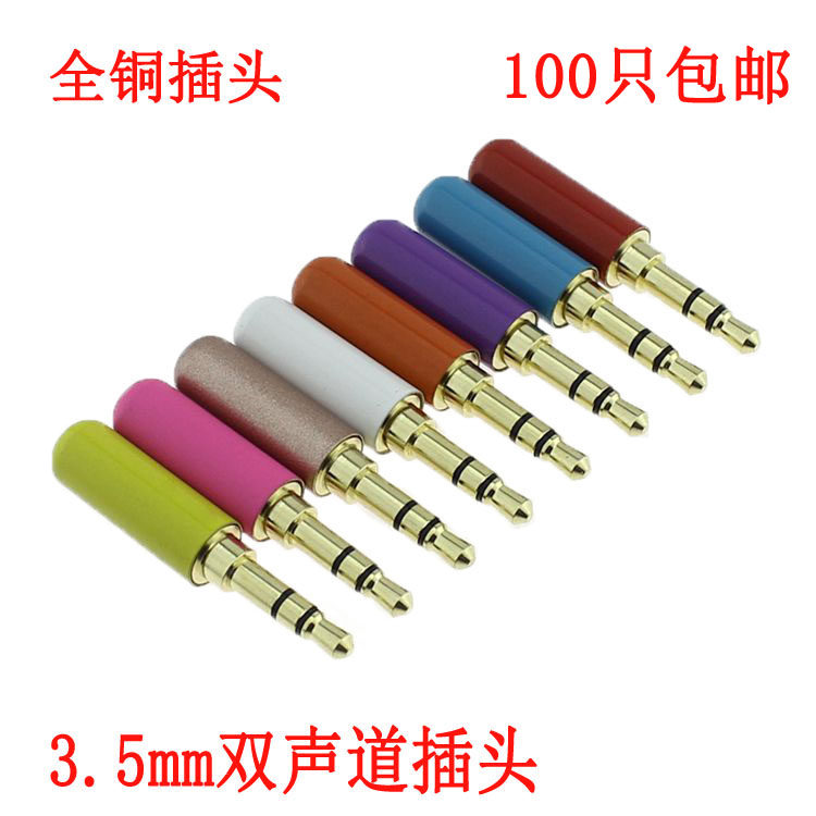 Eight-colour premium audio plug headphone plug 3 5MM stereo audio plug 3 5 dual track plug