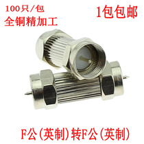 Imperial F HEAD two-way F HEAD male-to-male copper F HEAD Imperial F HEAD docking F-JJ two-way