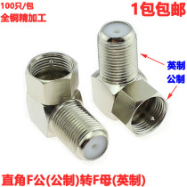 Cable TV connector F male (metric) to F female (imperial) bending adapter right angle F male head turning female