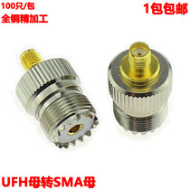 High frequency SMA female to UFH female adapter walkie-talkie adapter connector RF SMA female to M female