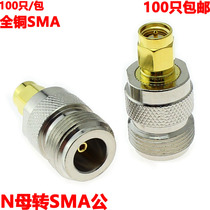 Adapter N-SMA-KJ adapter N female turn SMA male conversion head SMA male rotation N female