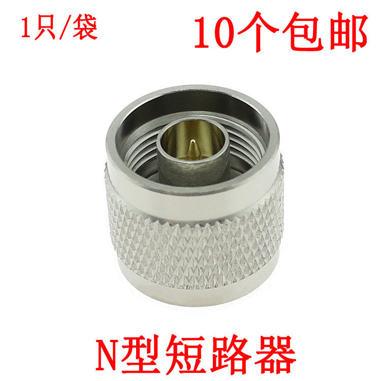 N-type connector NJ calibration piece Instrument test connector Short-circuit breaker N-type interface Circuit breaker