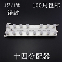 Cable TV signal distributor fourteen distribution TV Signal 1 point 14 Metric Engineering distributor
