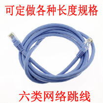 Type 6 network jumper oxygen-free copper class 6 Category 6 type Gigabit cabinet network jumper router network cable over test