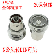 DIN type feeder adapter DIN type female turn N Male 7 16 female Turn 1 2 male pin type adapter