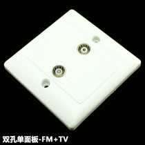TV Type 86 panel FM TV double hole single panel TV signal Wall terminal box digital TV panel