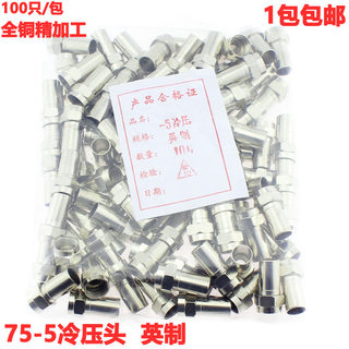 British refrigerated set-top box shielded all-copper tv f-head