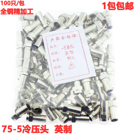 British refrigerated set-top box shielded all-copper TV f-head