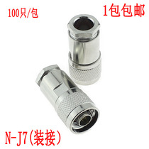 Connector N-J7 mounted 50-7dfb RG8 wire N-type male L16 feeder connector N Male
