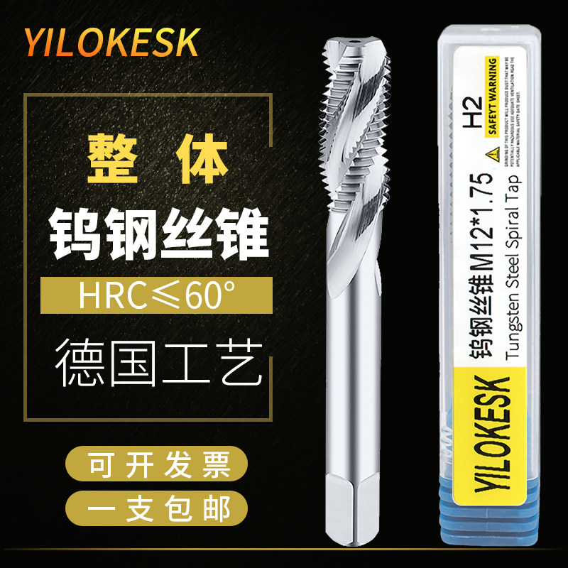 CARENT - SELL M1234568 for aluminum for super hard steel for CNC machining center of carbide tungsten steel spiral taper